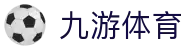 九游体育(JIUYOU)官方网站-官网入口